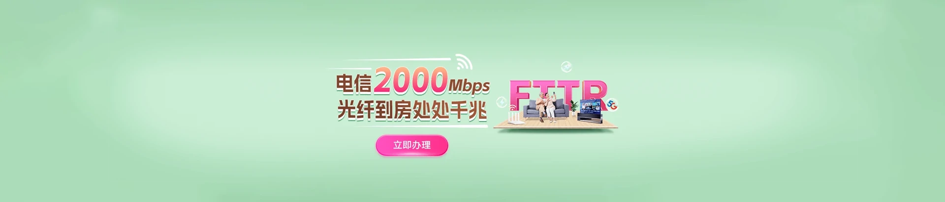 皋兰县电信宽带