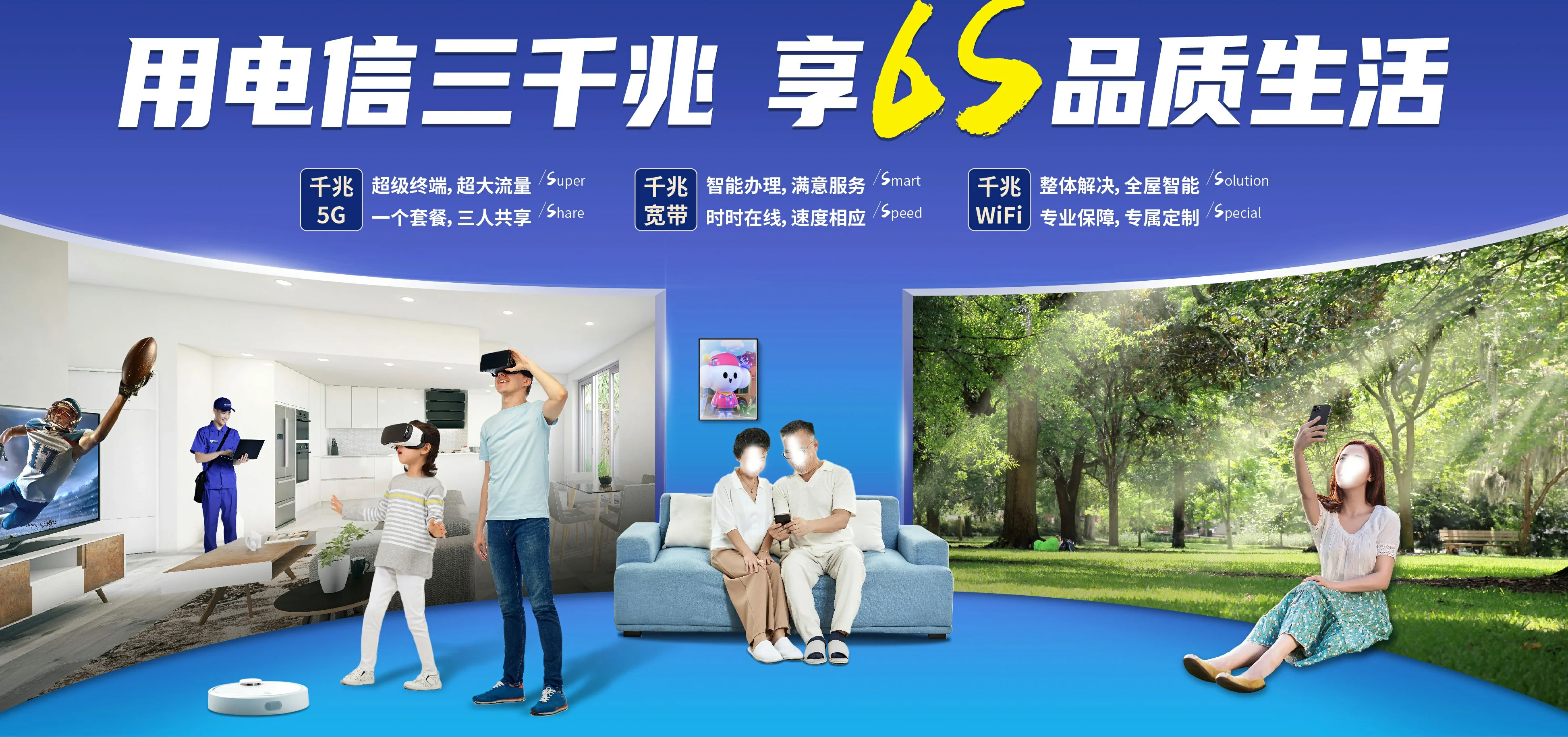 中国电信 皋兰县电信宽带 宽带套餐
